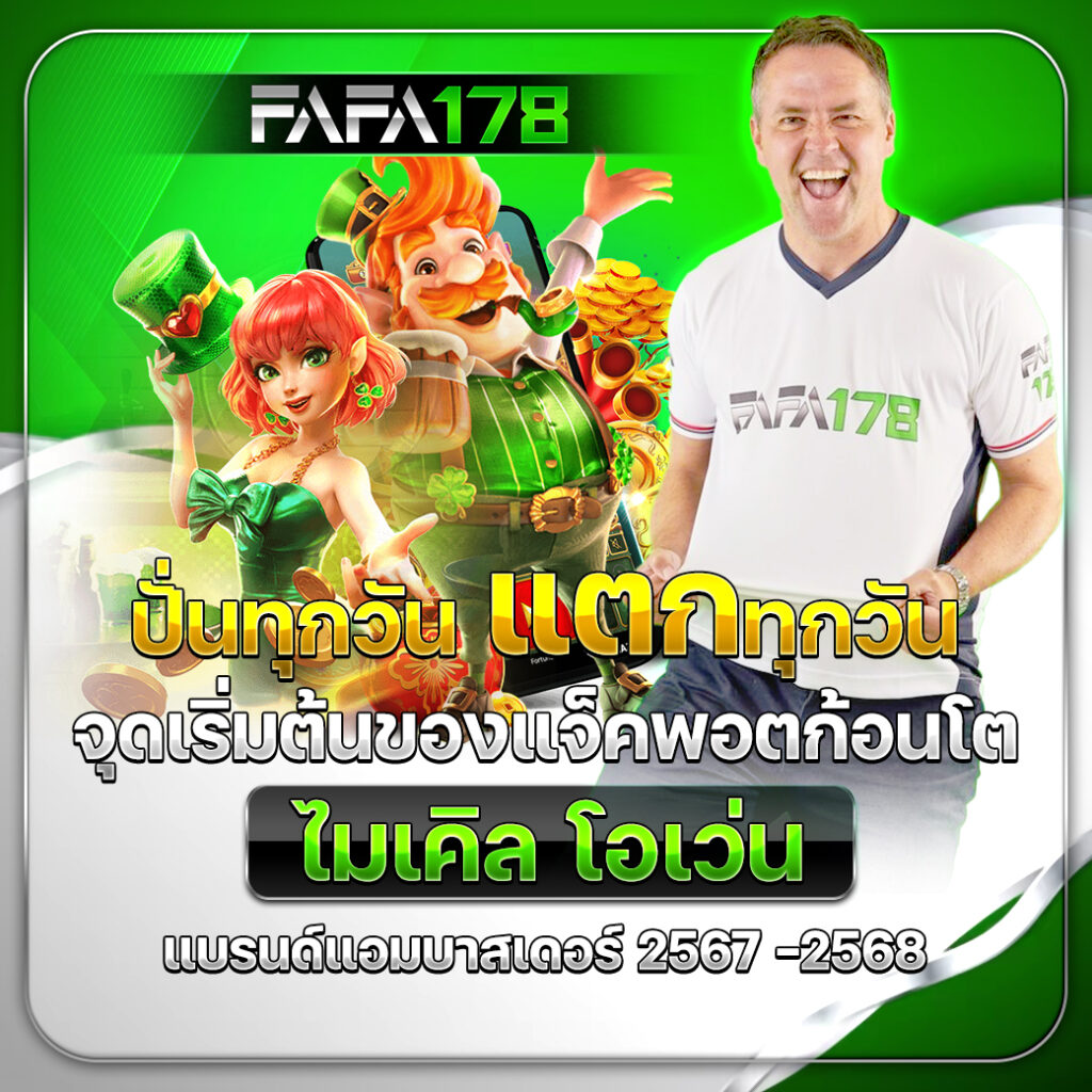 สล็อตเว็บตรง